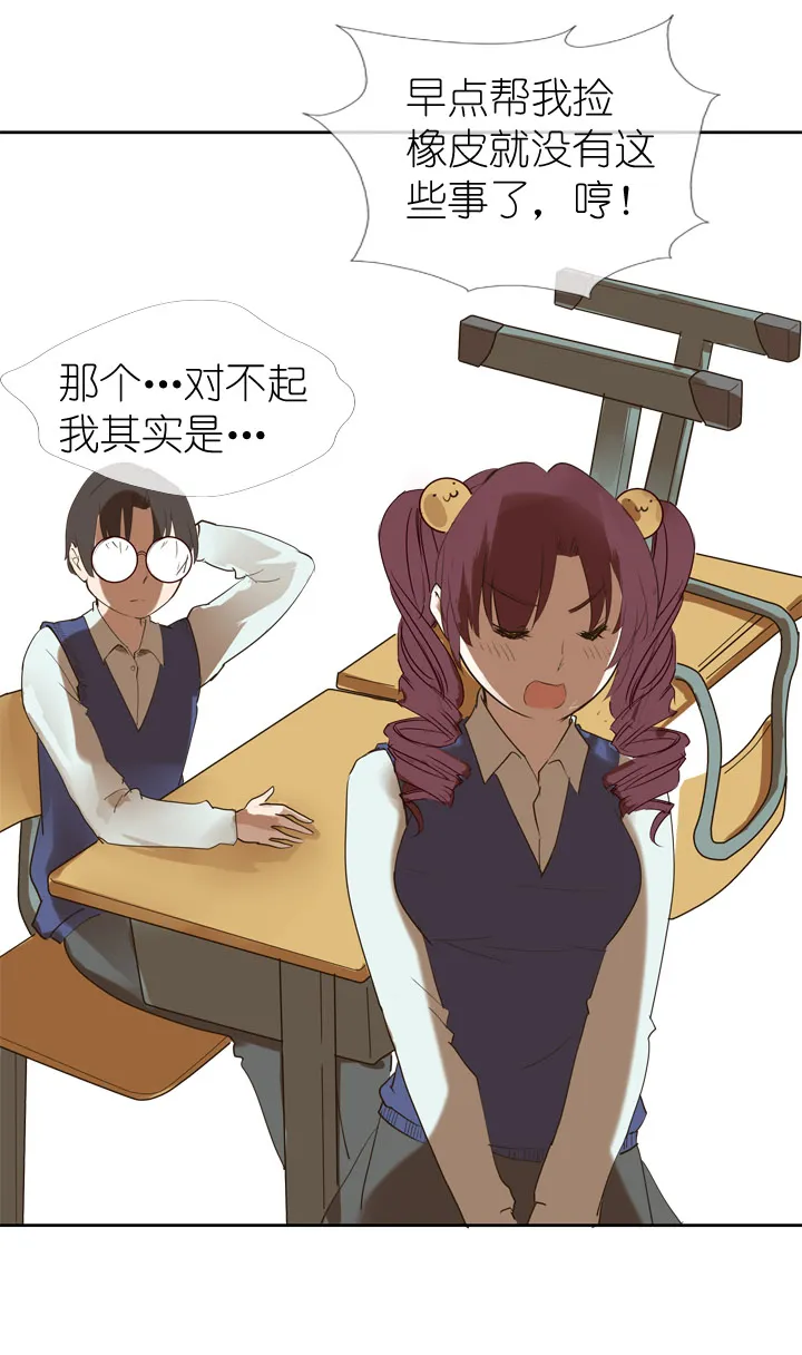 第9话 第10页