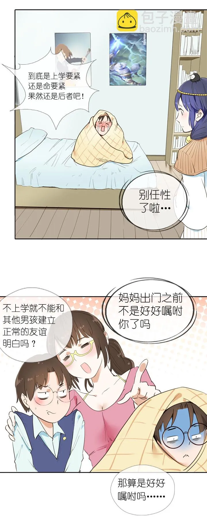 第9话 第18页