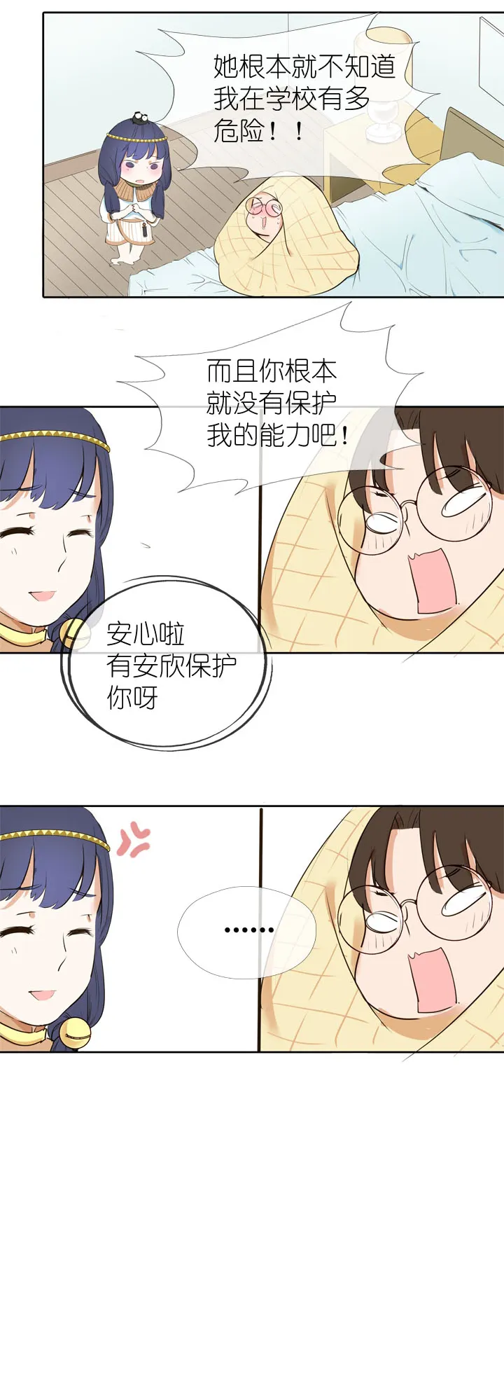 第9话 第19页