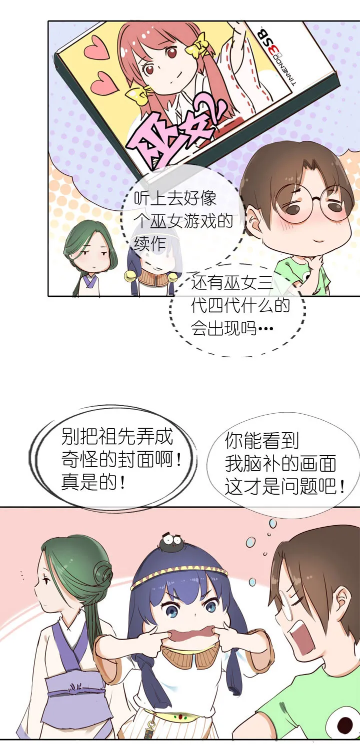 第10话 第8页