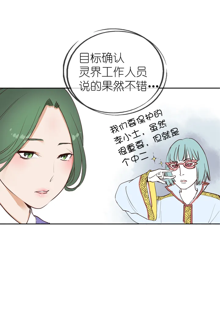 第10话 第9页