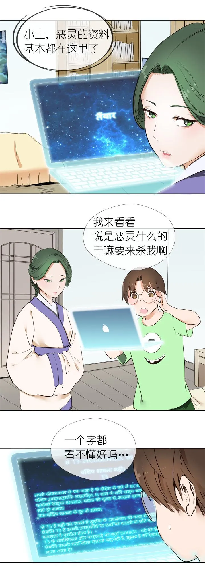 第10话 第20页