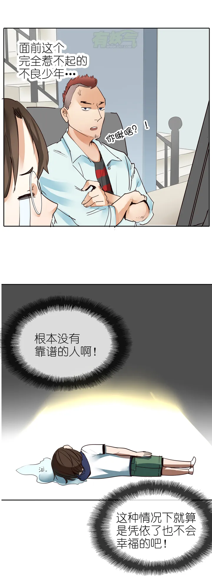 第13话 第19页