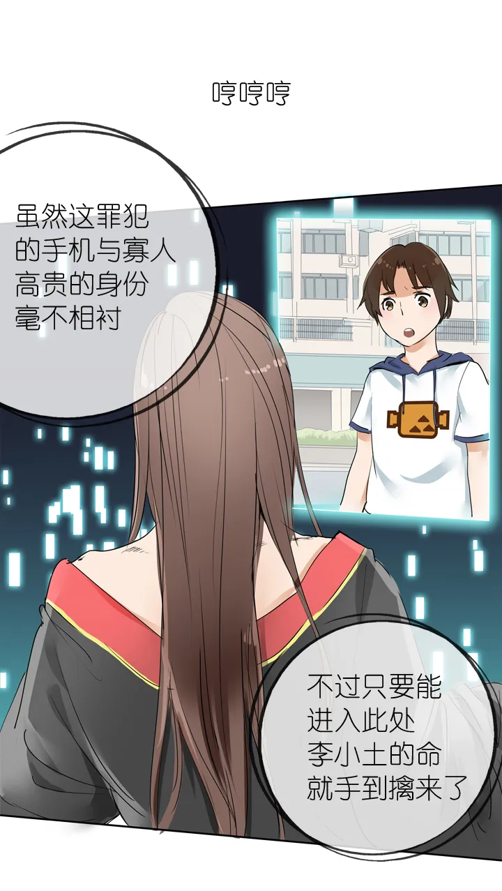 第16话 第5页