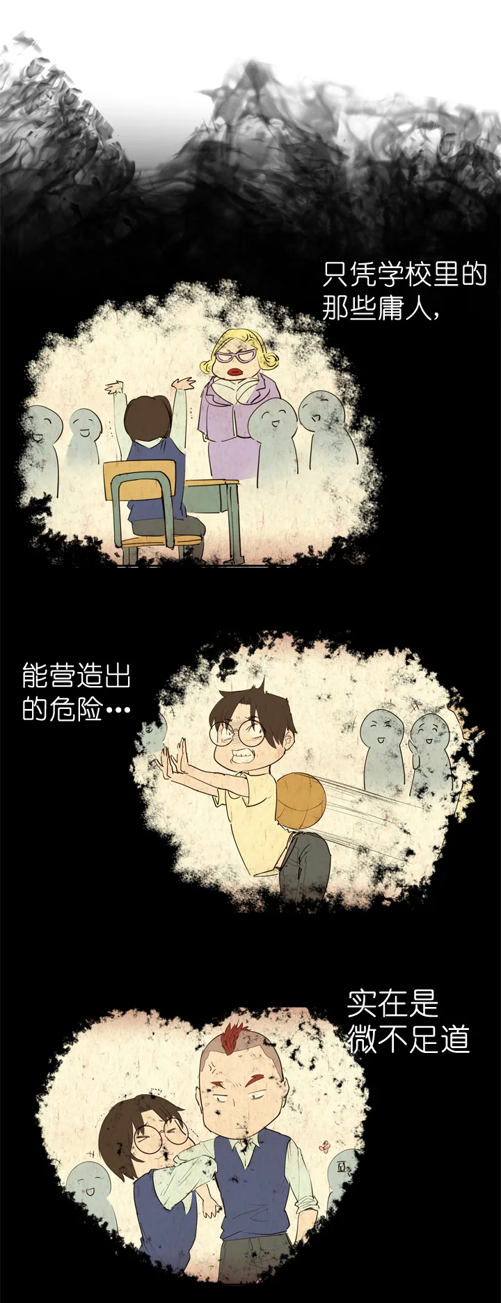 第16话 第6页