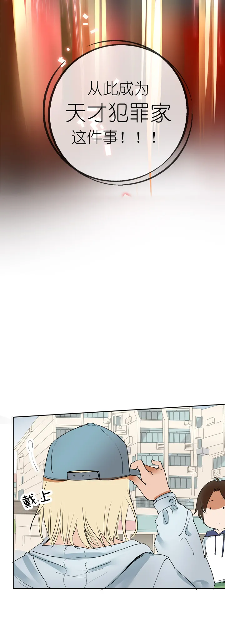 第16话 第14页
