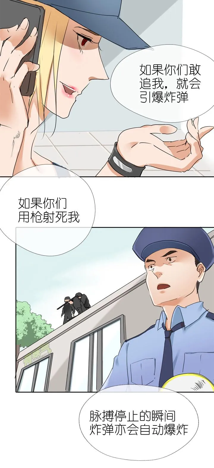 第18话 第20页