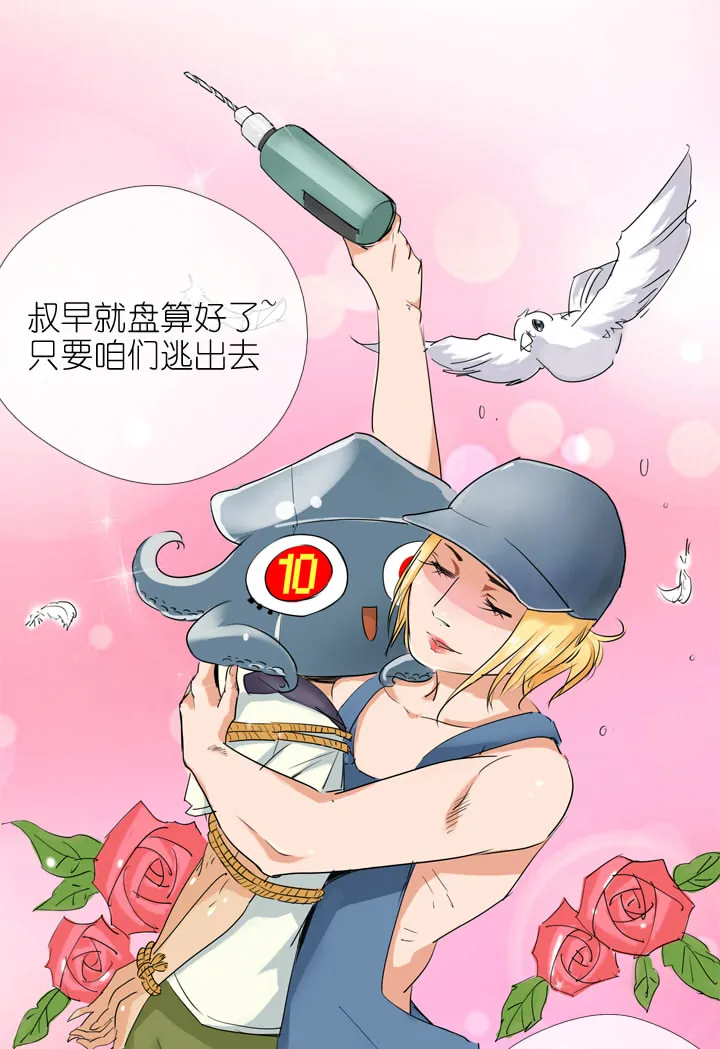 第19话 第13页