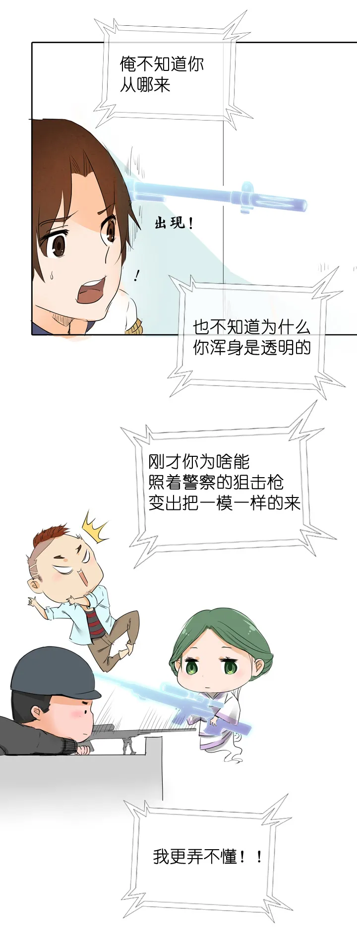 第21话 第11页
