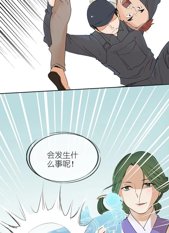 第22话 第3页