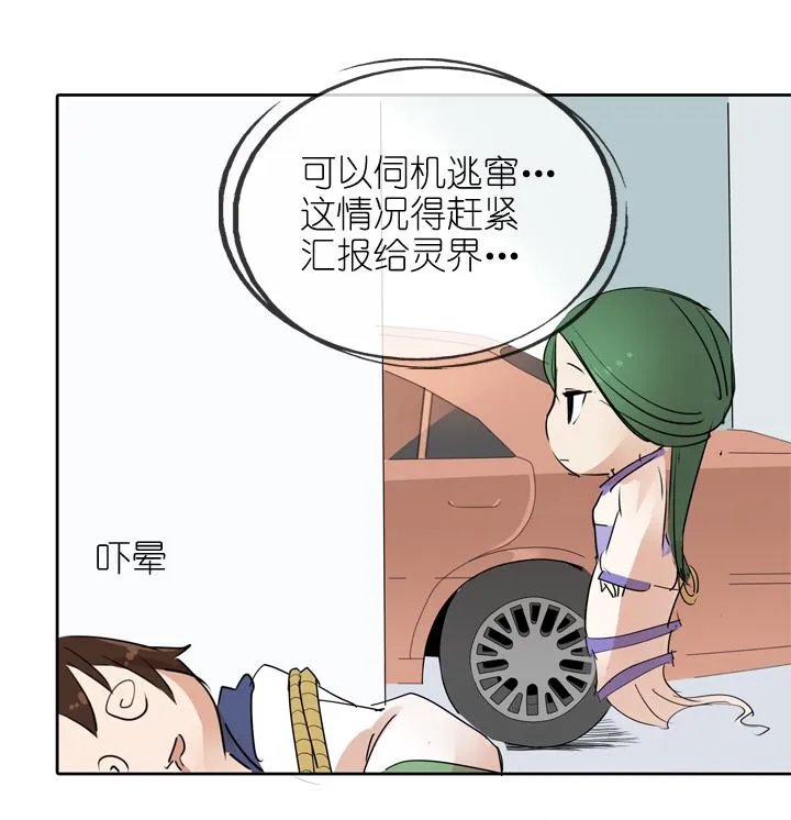 第22话 第27页