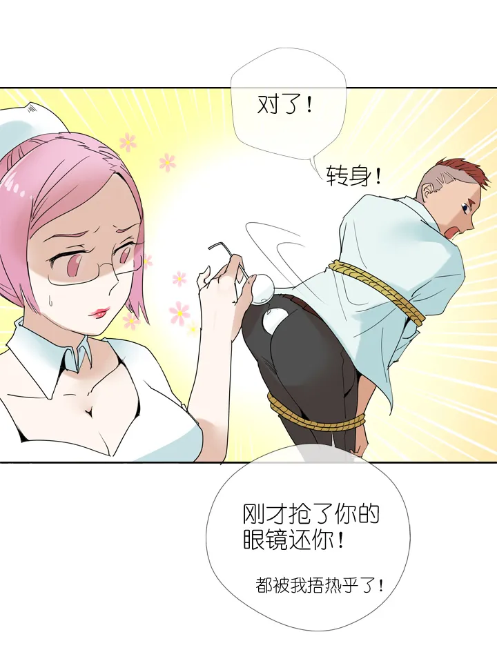第24话 第1页