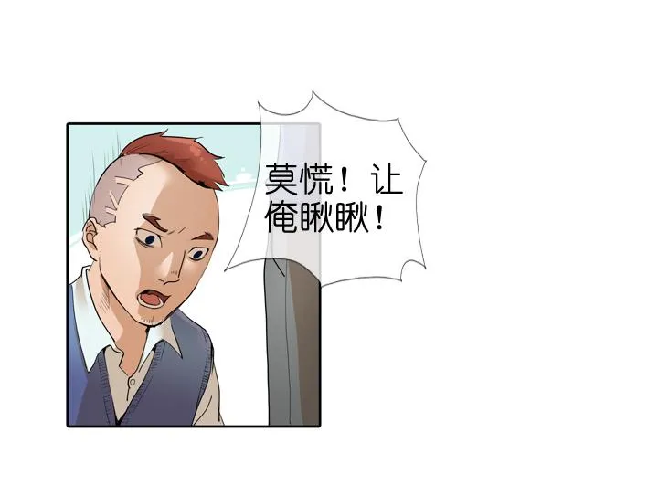 第27话 第2页