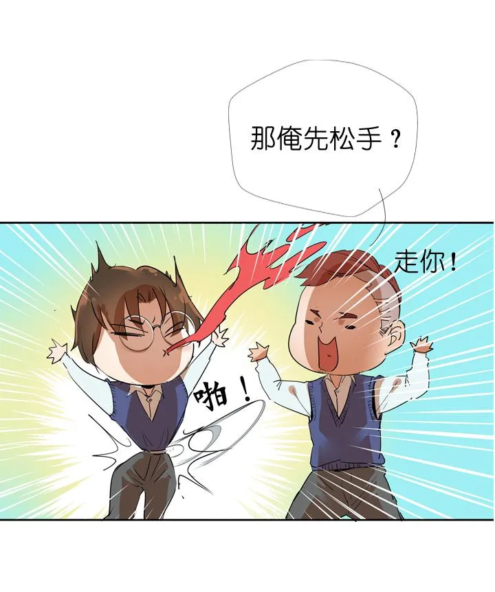 第27话 第13页