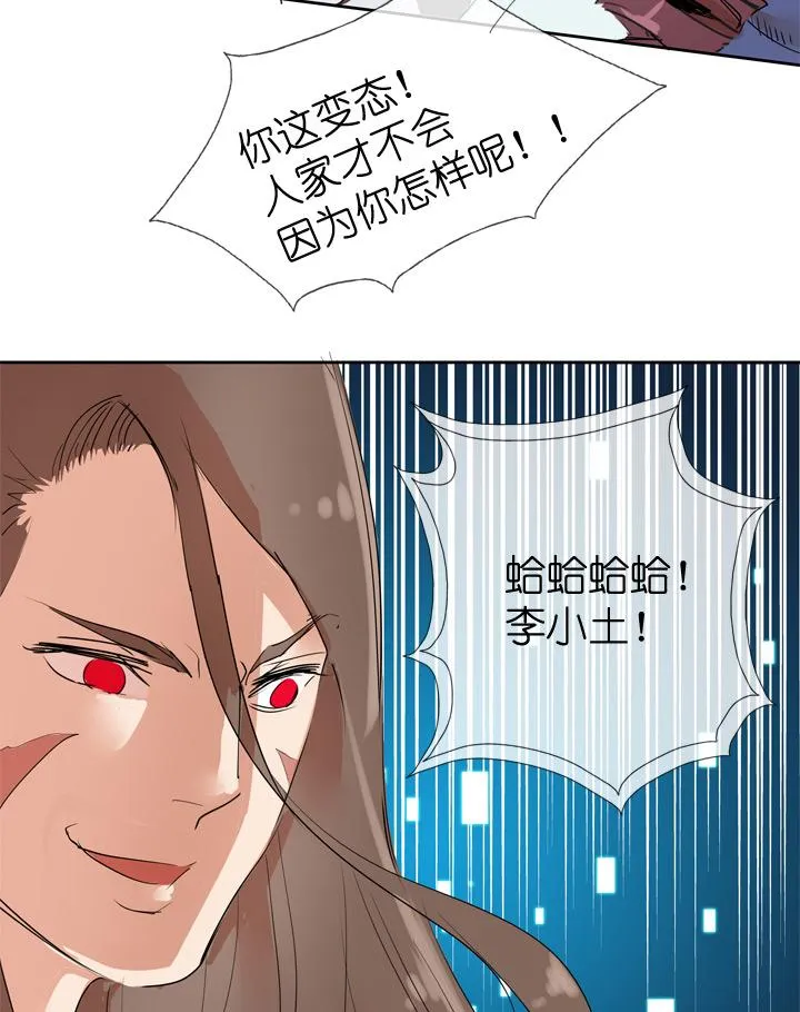 第29话 第32页