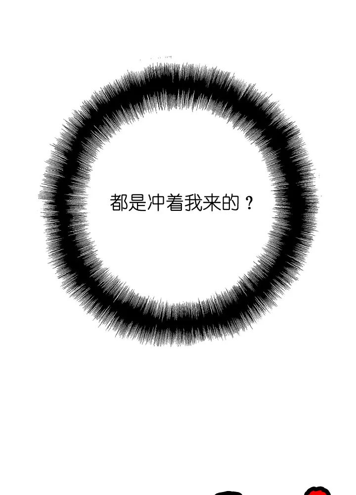 第31话 第29页