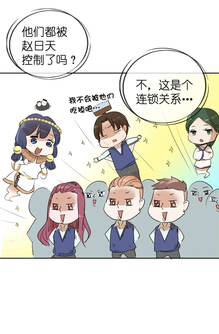 第31话 第38页