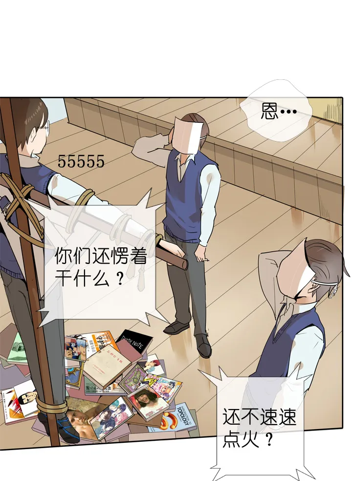 第33话 第30页