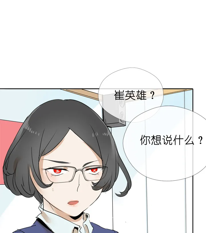 第33话 第34页