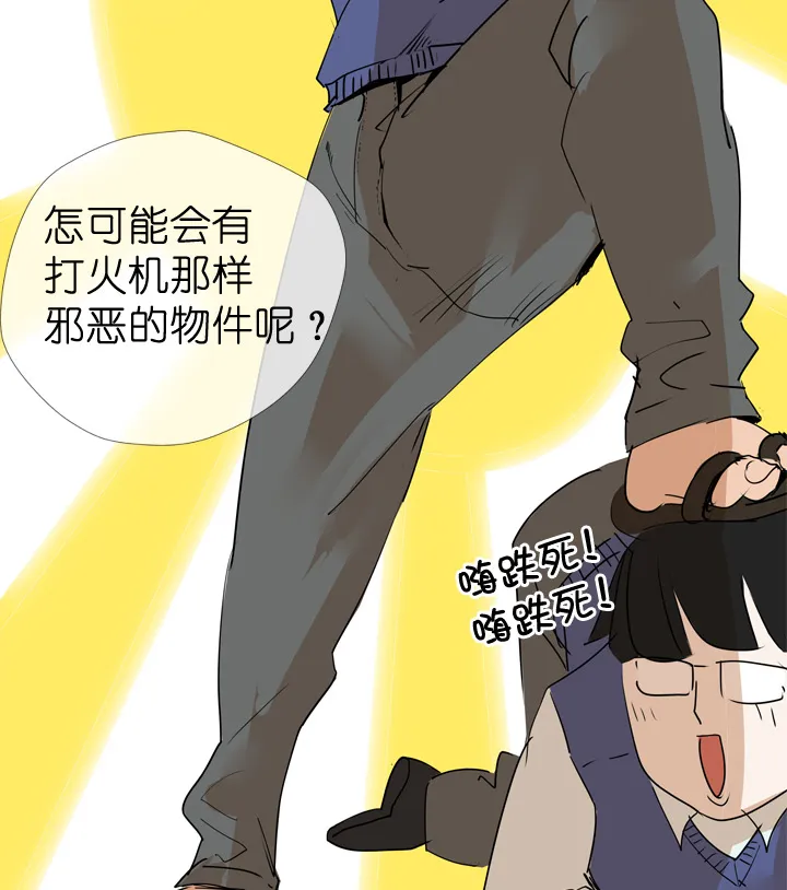 第33话 第37页
