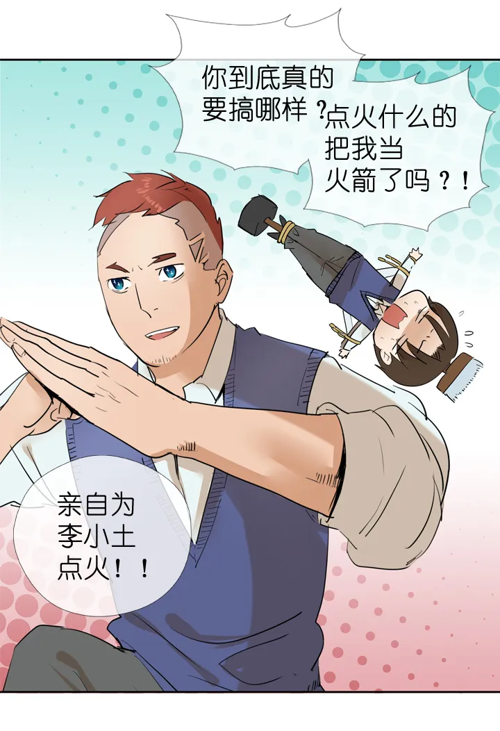 第34话 第8页