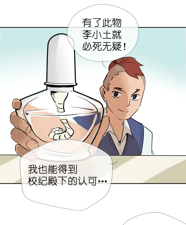 第34话 第29页