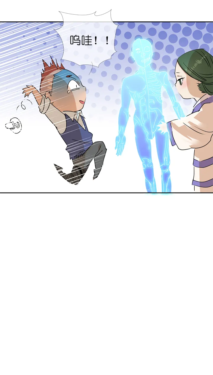 第34话 第32页