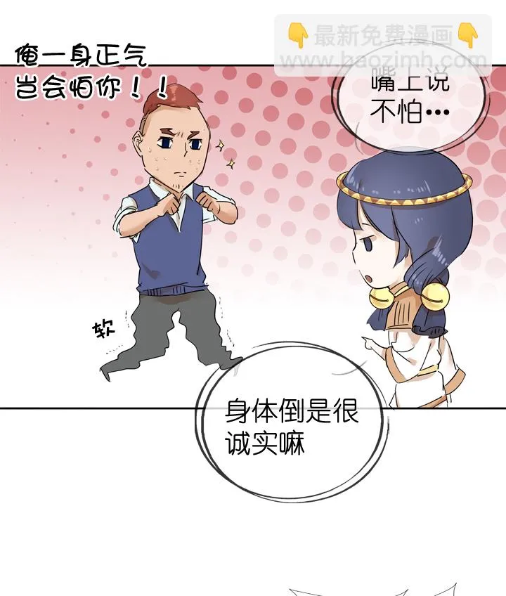 第34话 第35页