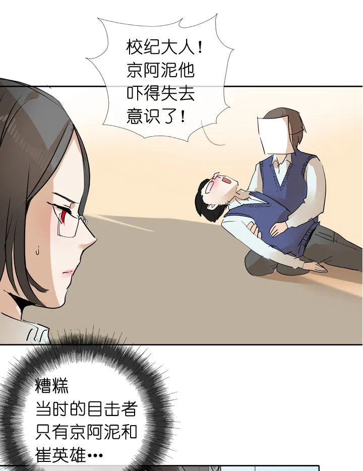 第36话 第27页