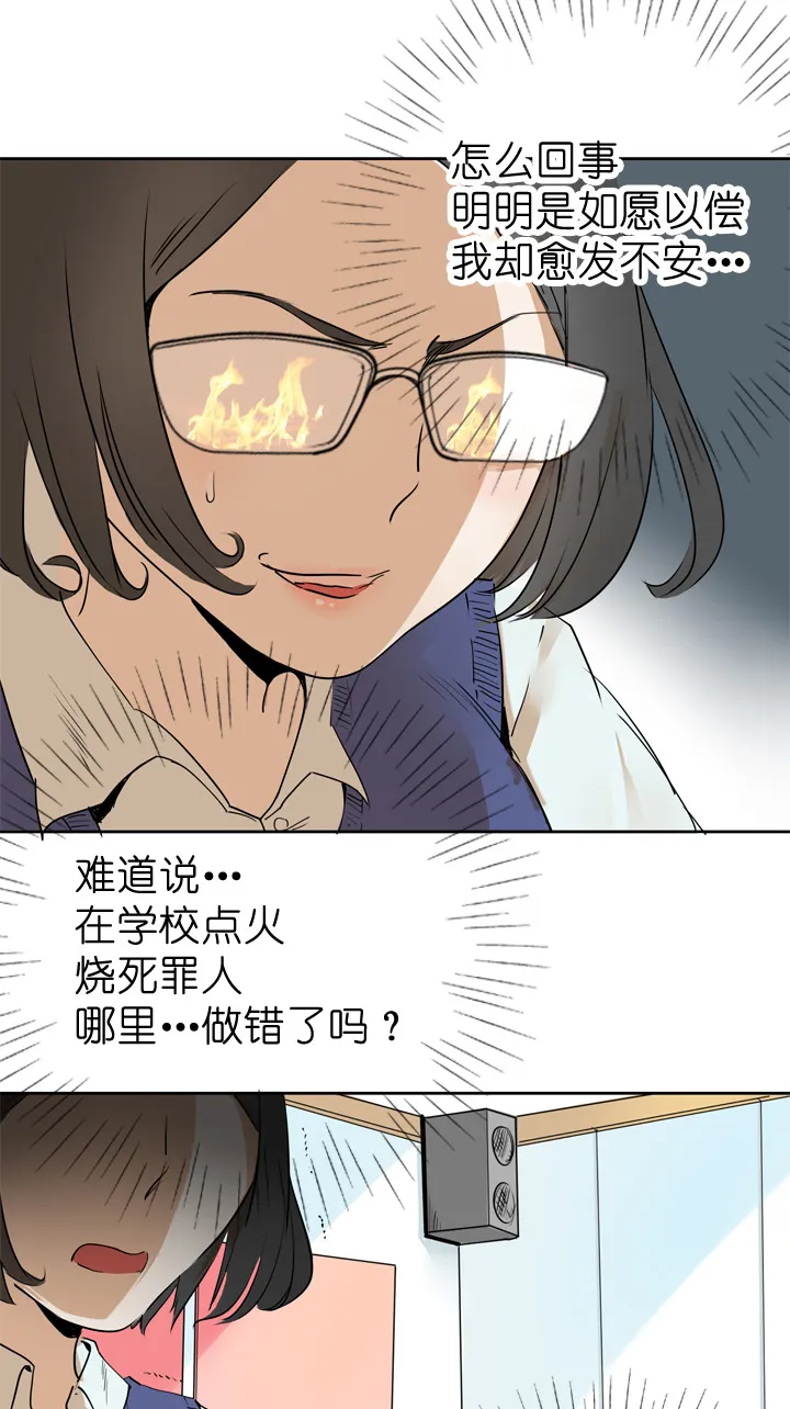 第38话 第6页