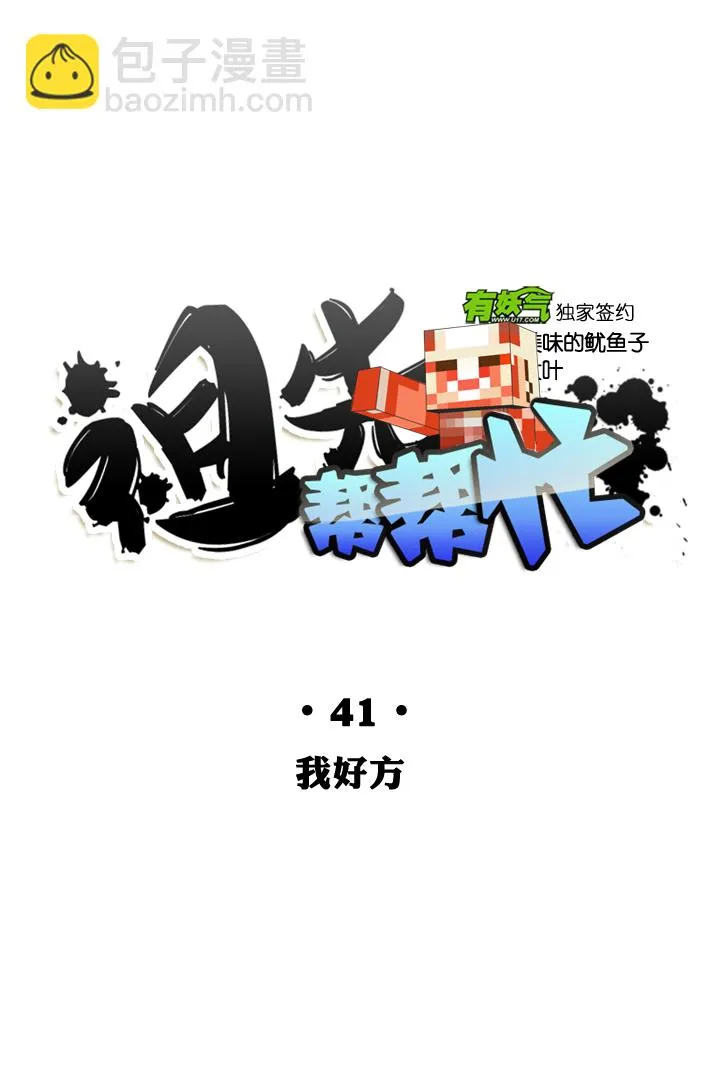 第41话 第7页