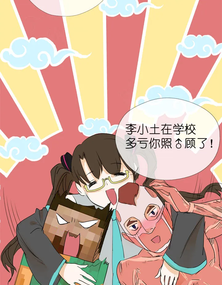 第44话 第15页