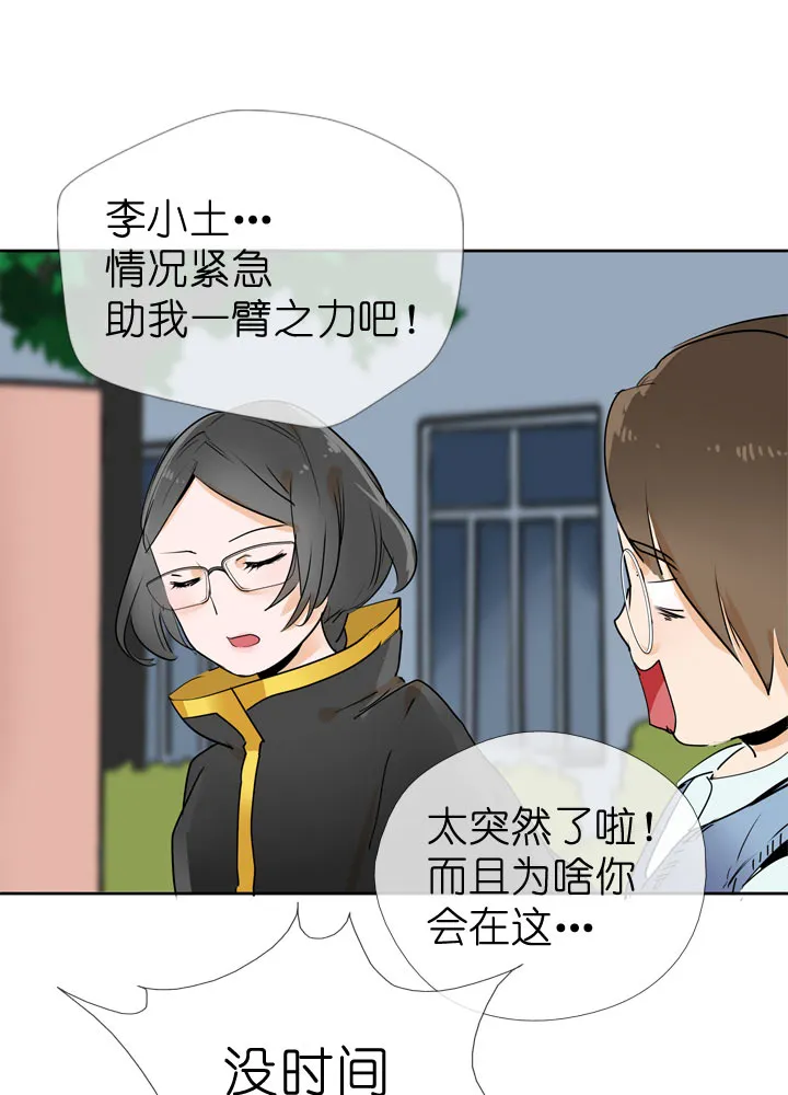 第59话 第1页