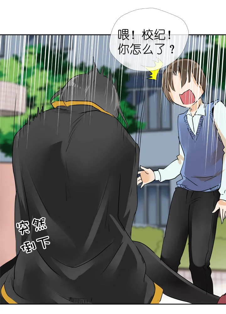 第59话 第6页