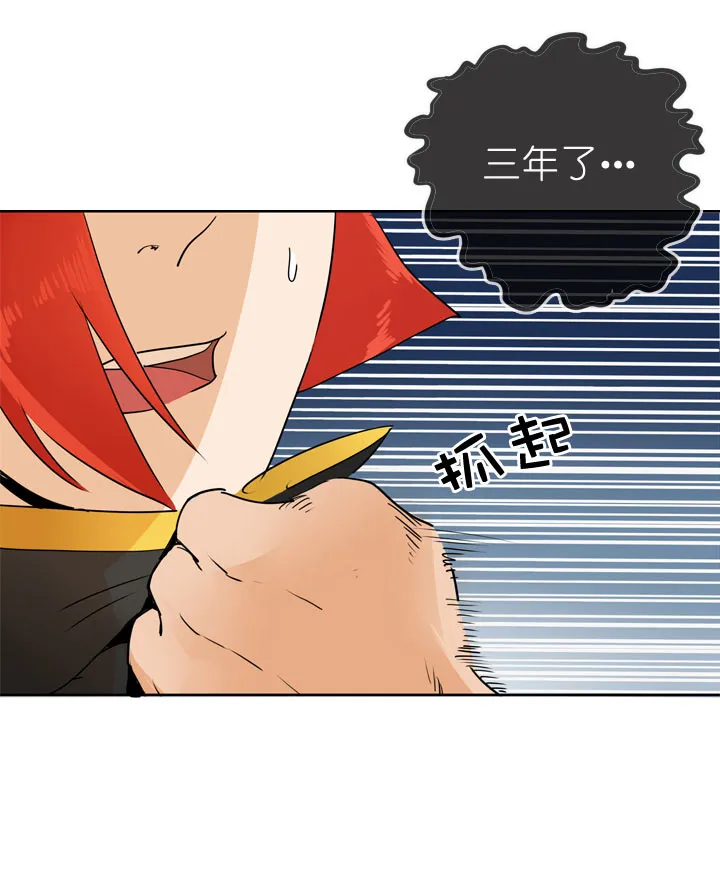 第59话 第23页