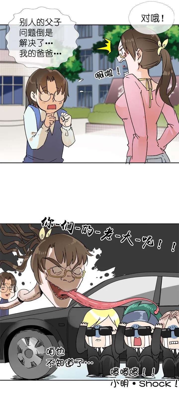 第60话 第16页
