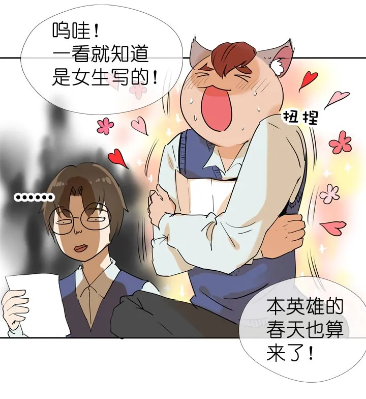 第65话 第14页