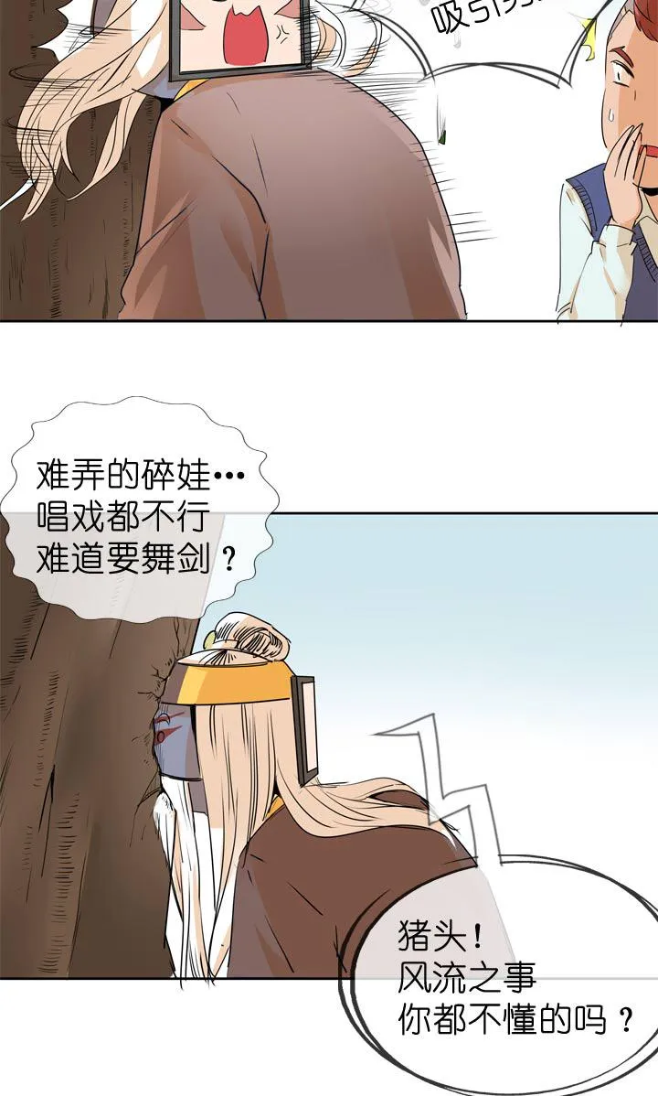 第68话 第9页