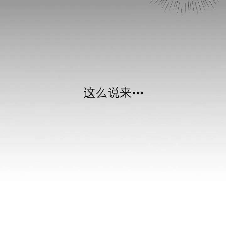 第68话 第30页