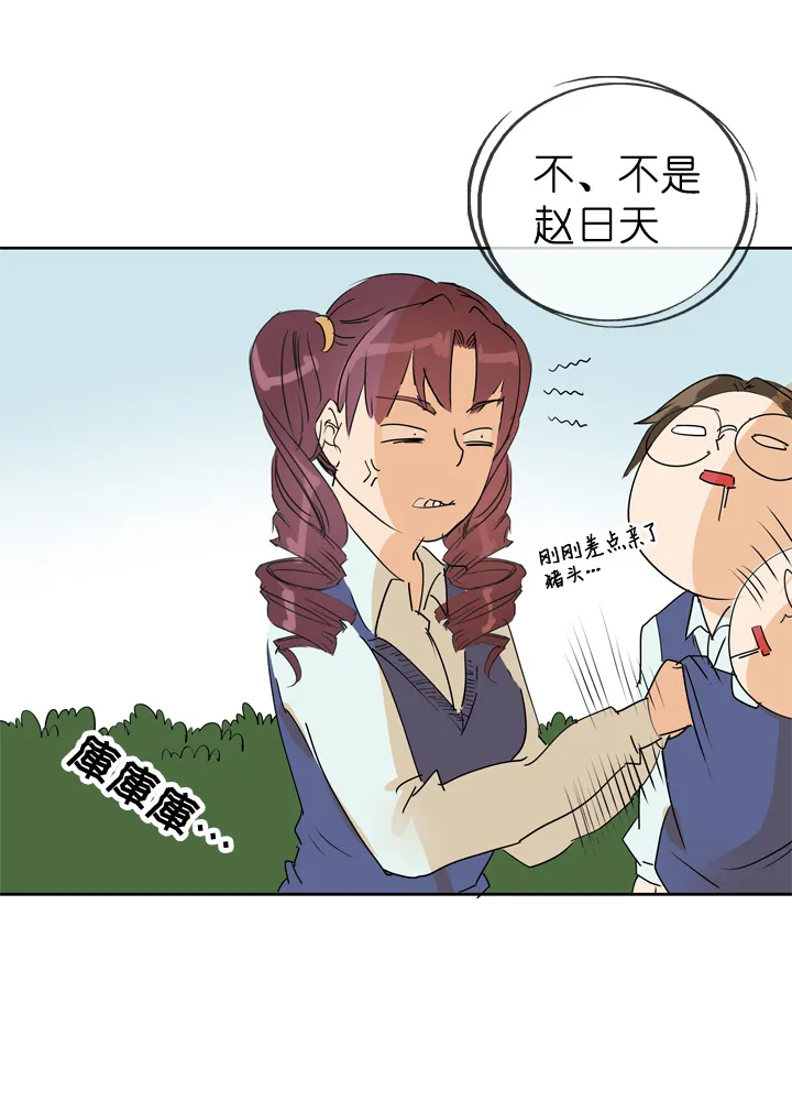 第69话 第29页