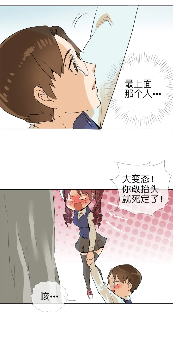 第76话 第35页
