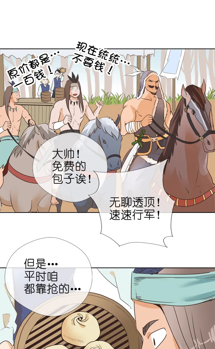 第78话 第7页