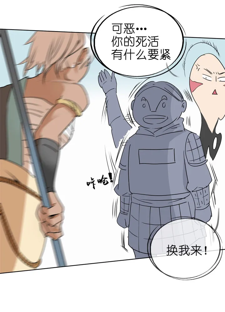 第81话 第24页