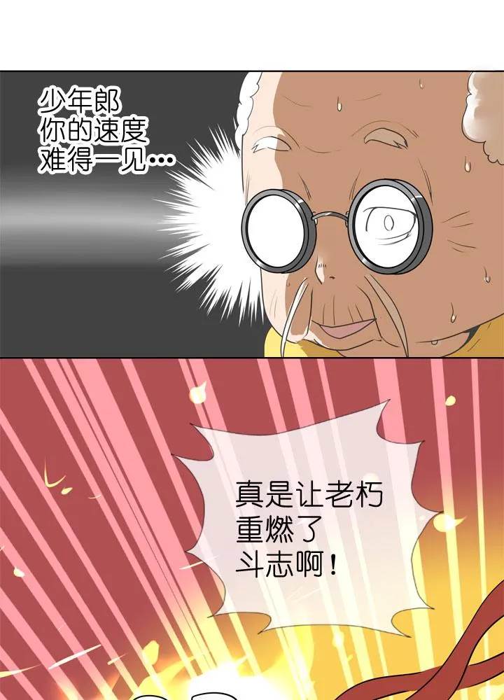 第85话 第1页
