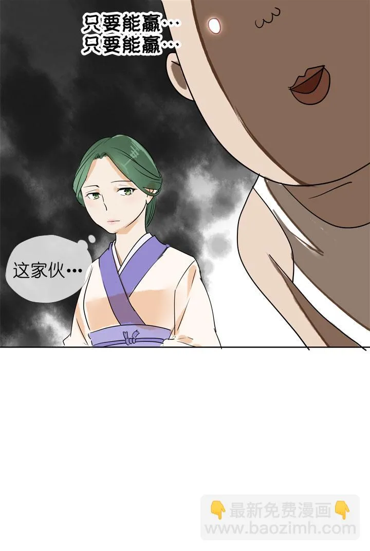 第85话 第8页