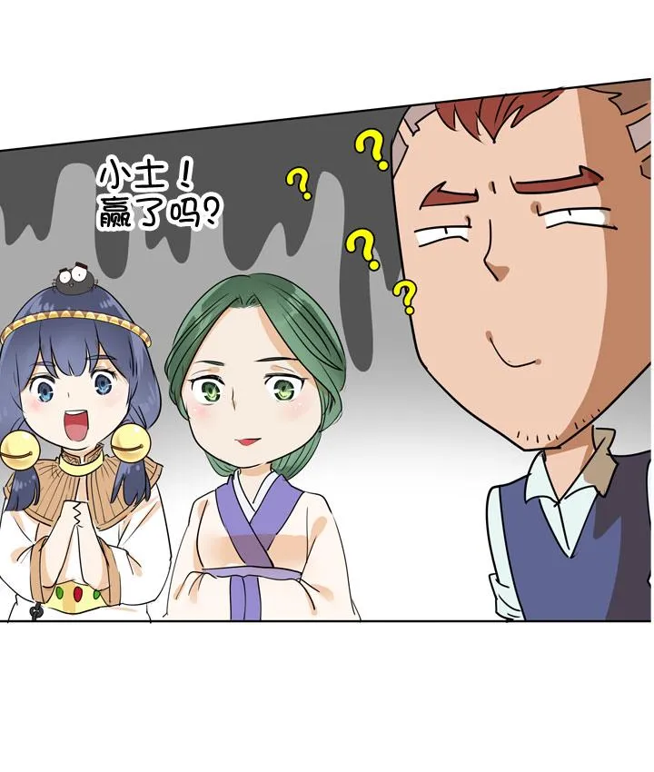 第85话 第18页