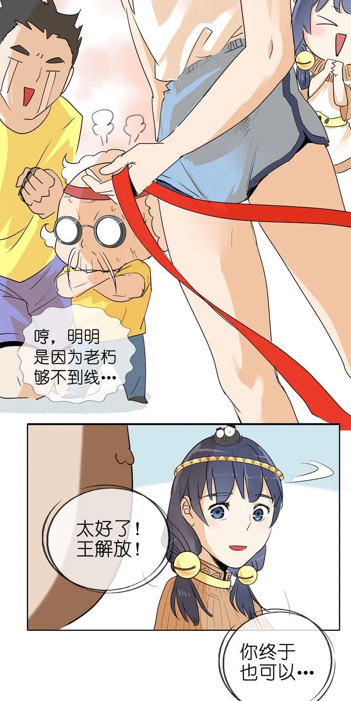 第85话 第20页