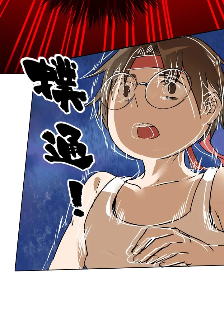 第85话 第24页