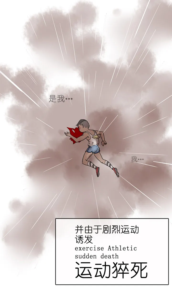 第86话 第28页