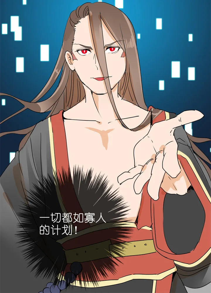 第88话 第6页